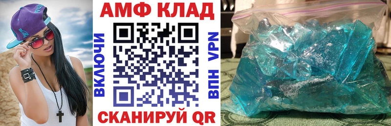 АМФЕТАМИН 98% Болотное
