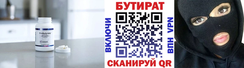 Бутират буратино  сайты даркнета наркотические препараты  блэк спрут как зайти  Болотное  хочу  
