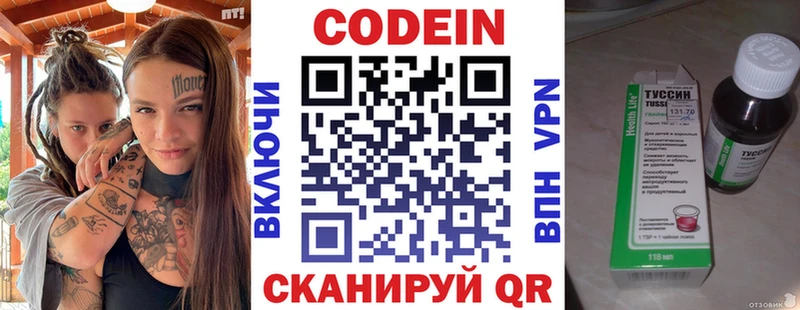 MEGA зеркало  купить наркотики цена  Болотное  Кодеиновый сироп Lean напиток Lean (лин) 