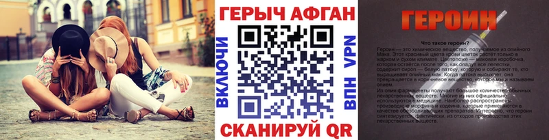 Героин Афган  Болотное 